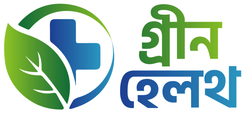 গ্রীন হেলথ